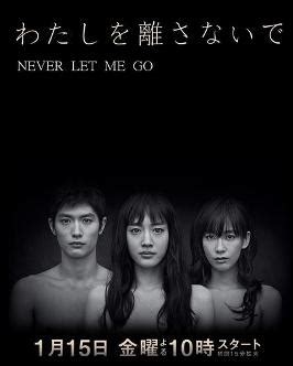 movie still - Never Let Me Go Photo (17748779) - Fanpop
