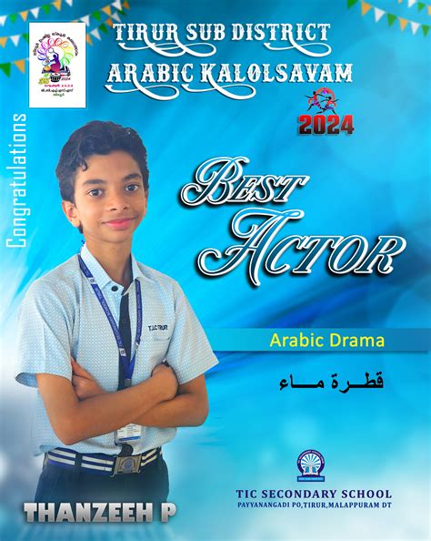 TIC School TIRUR