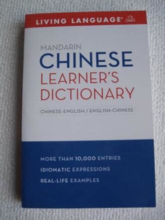 Buy Complete Chinese (Mandarin): The Basics (Coursebook) (Complete ...