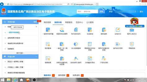 北京市电子税务局移动端app下载手机版2024最新免费安装(暂未上线)