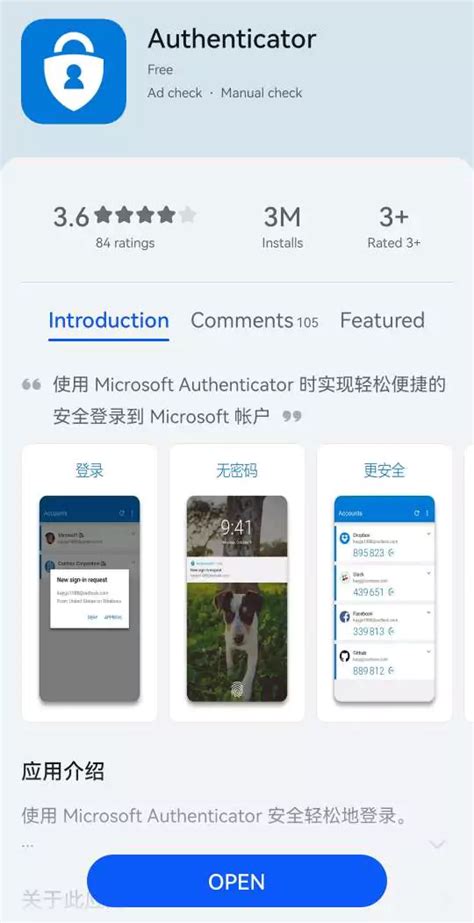 Minecraft Authenticator 的图像结果