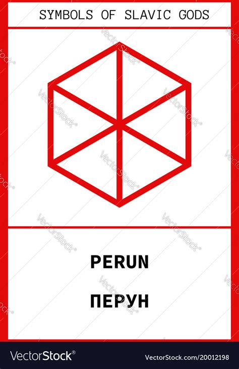 Symbol of perun ancient slavic god Royalty Free Vector Image