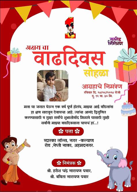 Marathi Invitation Card for 1st Birthday - Personalize Online