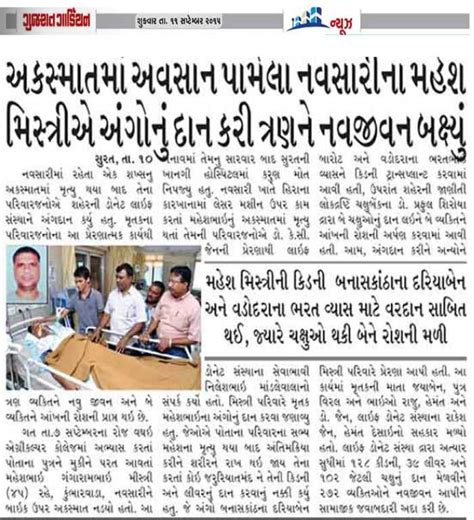 Cadaver Organ Donation Activities - Organ Donation Information in India ...