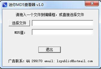 MD5是什么，有哪些作用？如何对文件进行MD5验证？ _ 路由器设置|192.168.1.1|无线路由器设置|192.168.0.1 - 路饭网