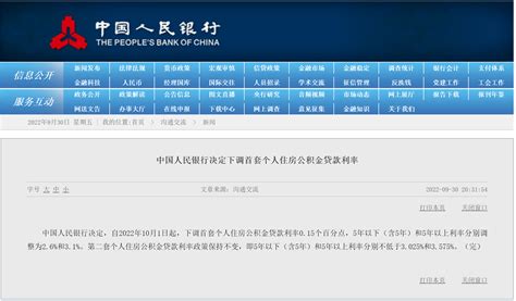 消息指广州四大行房贷利率全面上调，首套二套房提高15bp-湘潭楼盘网