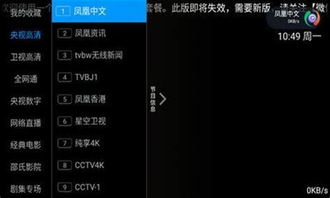 电视直播tv版apk下载-电视直播tv版下载v1.9.7 安卓电视版-绿色资源网