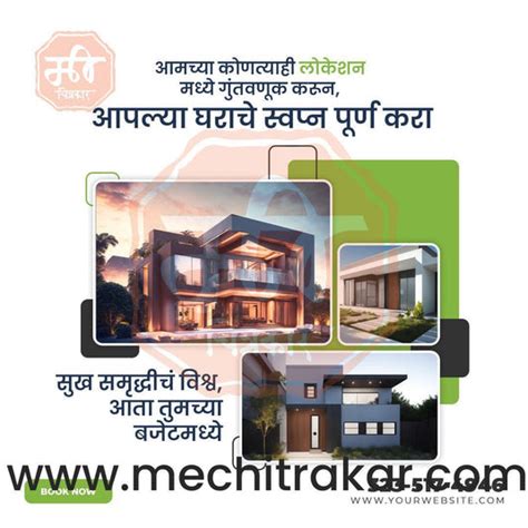 Real Estate Marketing Bundle: 25 Premium Marathi Templates (PSD & JPG ...