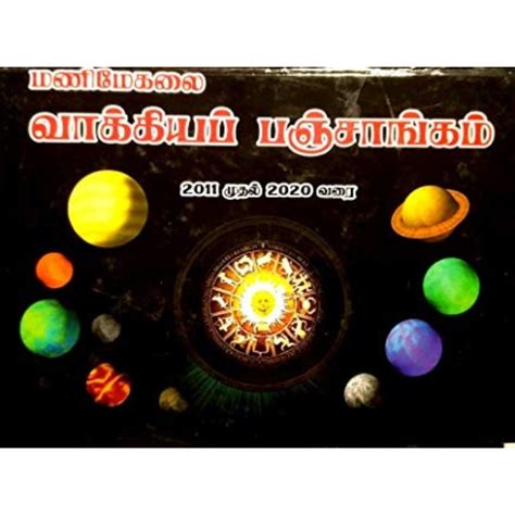 Buy Shuddha Vakya Panchangam - Tamil Online l Giri Books l www.giri.in