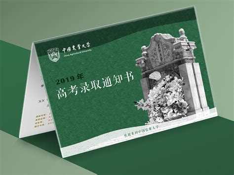 录取通知书设计——广东工业大学录取通知书设计大赛三等奖|平面|海报|zhixxx - 原创作品 - 站酷 (ZCOOL)