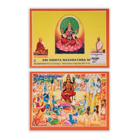 Giri - Sri Vidya Navarathna Mala (Tamil) | Mantra | Ritual Practice ...