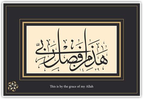 Anne Print Solutions® Haza Min Fazle Rabbi Posters Size 13 X 19 Inch ...