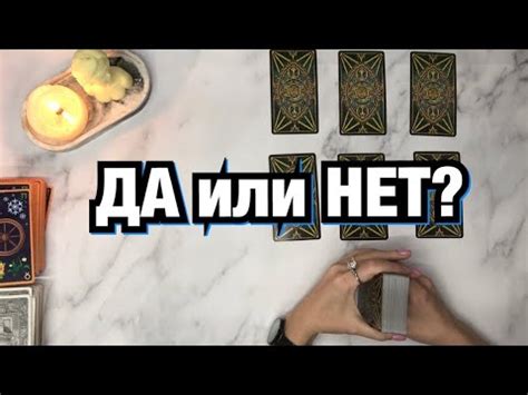 Таро ДА или НЕТ? Вселенная даст ответ. 🌞🌞🌞 - YouTube