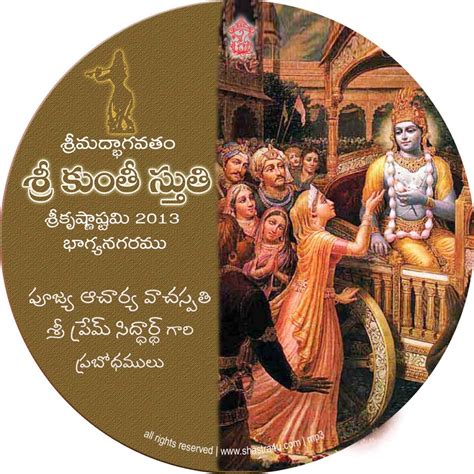 Sri Kunti Stuti – Shastra For You