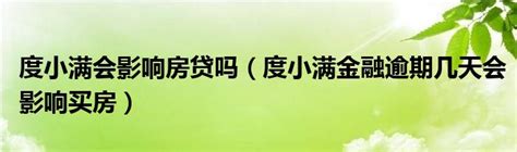 最新调查！上海房贷也能借到80岁了？是真的，不过…_手机新浪网