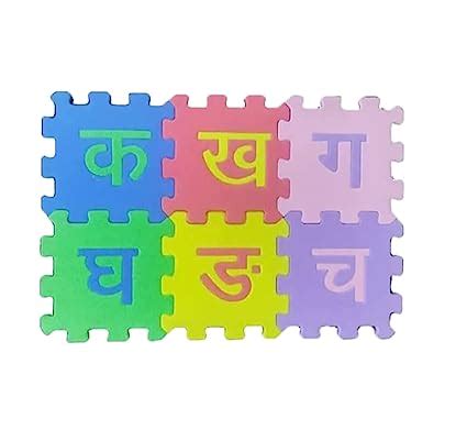 Buy SJT Traders ‎Foam Eva Foam Capital Alphabets Numbers & Hindi ...