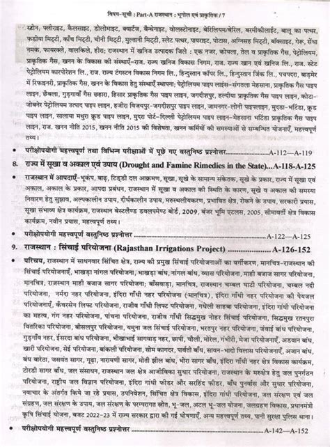 PCP Dharohar Rajasthan General Knowledge For All Competitive Exam ...