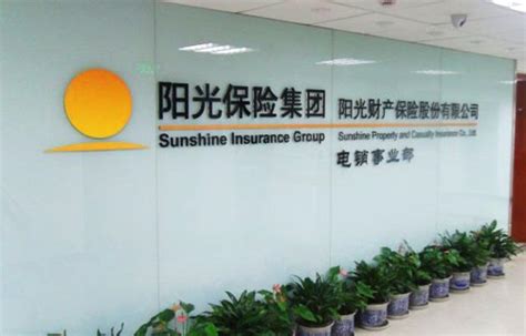 阳光保险集团：中国数据商城网是值得信任的合作伙伴