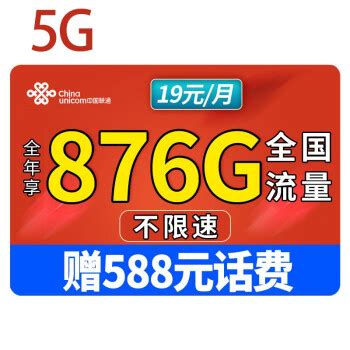 四川领取20G省内过年流量（移动联通电信都可以）-最新线报活动/教程攻略-0818团