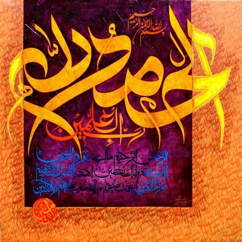 "Sura E Fateha": Orange Calligraphy Painting by Shahid Rana | ArtZolo.com