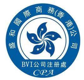 中山注册BVI公司费用详解 - 港通官网