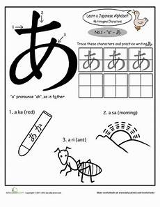 japanese calligraphy worksheet japanese alphabet hiragana worksheet education japanese calligraphy worksheet japanese alphabet hiragana worksheet education