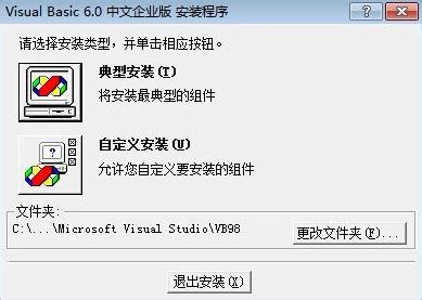 vb6.0win10版下载-vb6.0精简版win10下载 官方版-IT猫扑网