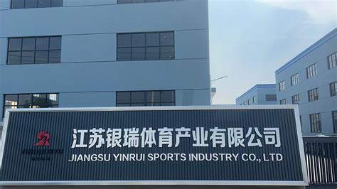 2023江苏体育产业大会在南京举办_腾讯新闻