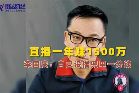 直播公会很挣钱？斗鱼一哥分享亲身经历，一分钱都没，还倒贴