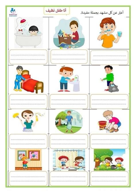 Swim Worksheet 的图像结果