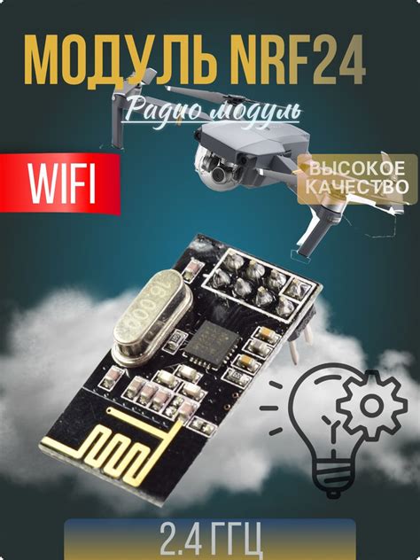 Радио модуль NRF24L01 Arduino - купить с доставкой по выгодным ценам в ...