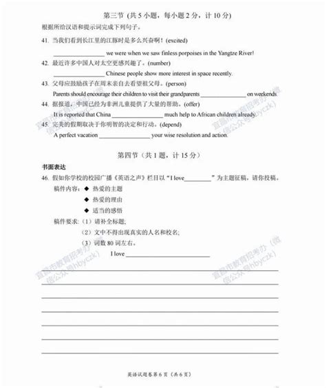 2022年湖北省宜昌市中考英语试题（解析版）.docx_咨信网zixin.com.cn