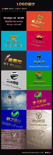 公司名字logo设计图片_公司名字logo设计素材_红动中国