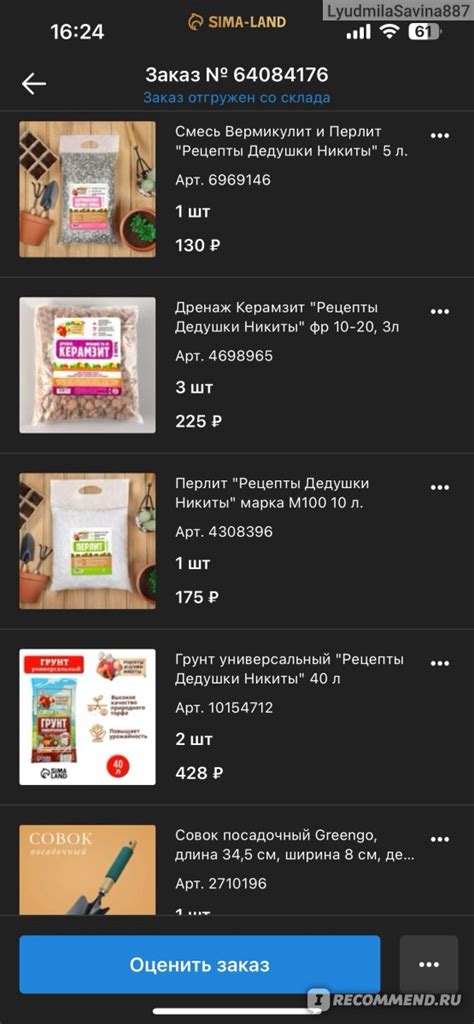 www.sima-land.ru - «Удовлетворена» | отзывы
