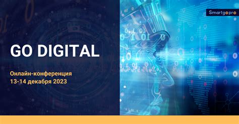 Конференции