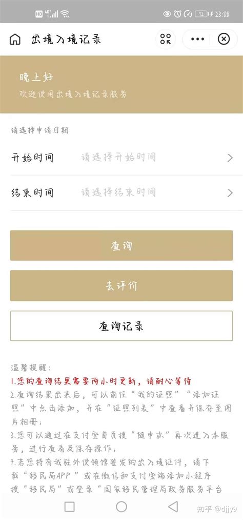 2021上海留学生落户流程记录【0511~0709】 - 知乎