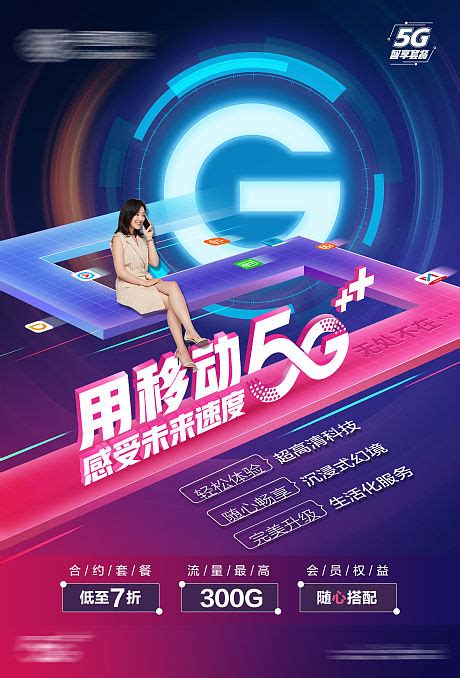 中国移动5G手机价签标签手写功能牌价格牌标签纸新款价签包邮_虎窝淘