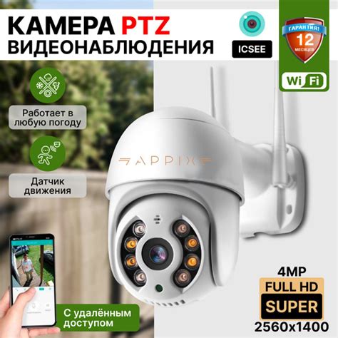 Камера видеонаблюдения уличная 4G с двумя объективами - купить с ...