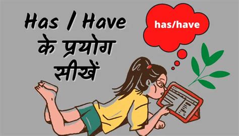 Present indefinite tense in Hindi: Rules, chart and example setence
