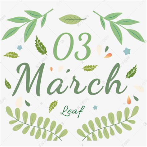 手绘植物三月月份绿色图案元素素材图片免费下载-千库网