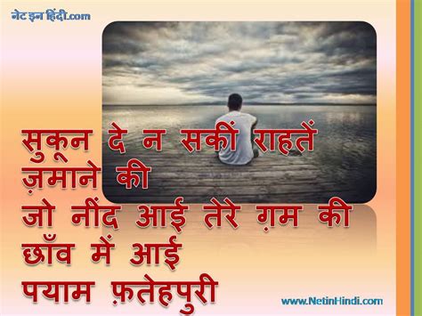 Neend Shayari नींद पर शायरी – Net In Hindi.com