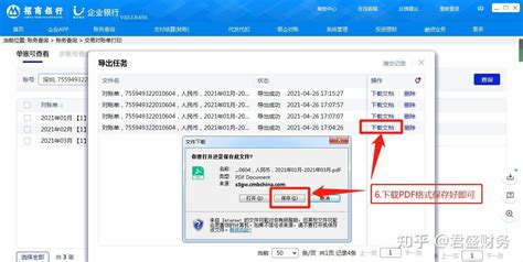 工商银行导出交易明细(Excel表格) 和电子回单(PDF文件)教程 - 知乎