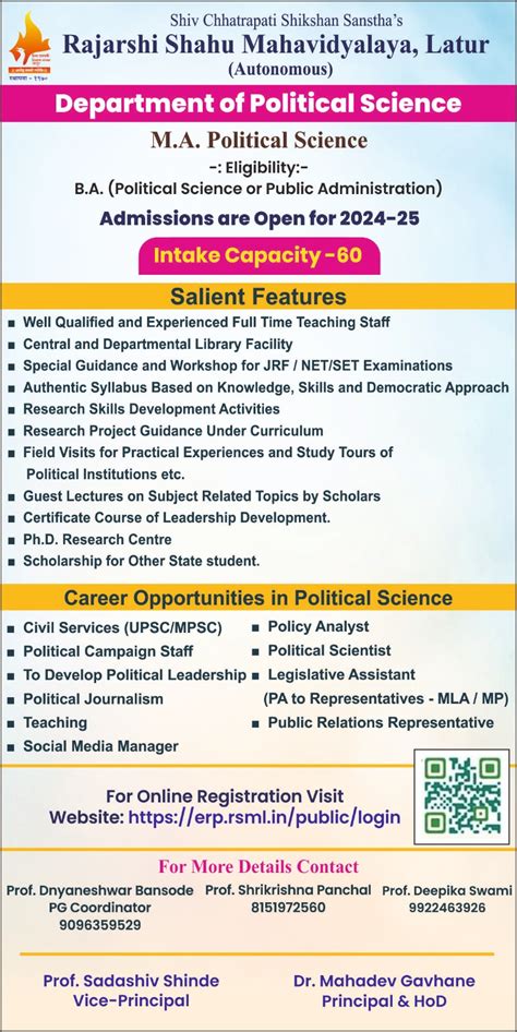 Rajarshi Shahu Mahavidyalaya, Latur (Autonomous)