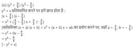 Image result for Class 4th Math Chapter 9 2 PSEB