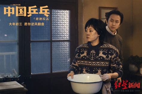 电影《中国乒乓》成都试映 观众：邓超进步明显，影片紧张又好笑_腾讯新闻