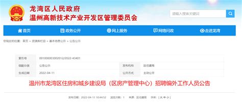 2022浙江省丽水市直机关事业单位招录编外用工公告【78人】