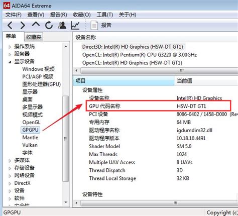 AIDA64怎么监控CPU温度 AIDA64桌面温度监控-AIDA64中文网站