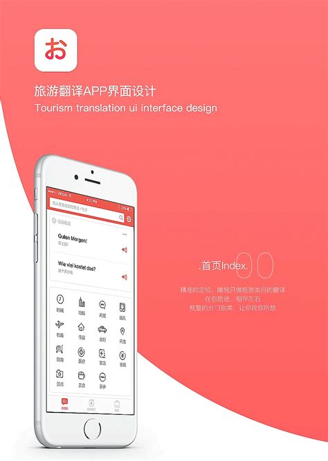 翻译app|UI|APP界面|只要998 - 原创作品 - 站酷 (ZCOOL)