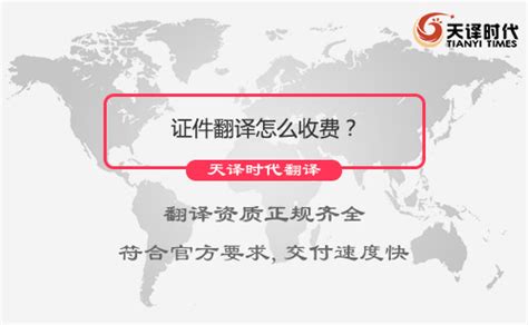 英国签证户口本翻译盖章模板「杭州中译翻译公司」