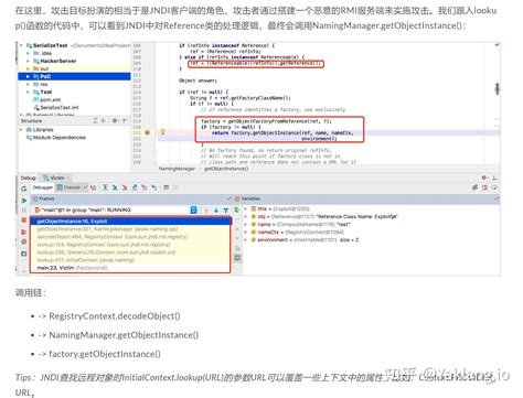 JNDI in Java 的图像结果